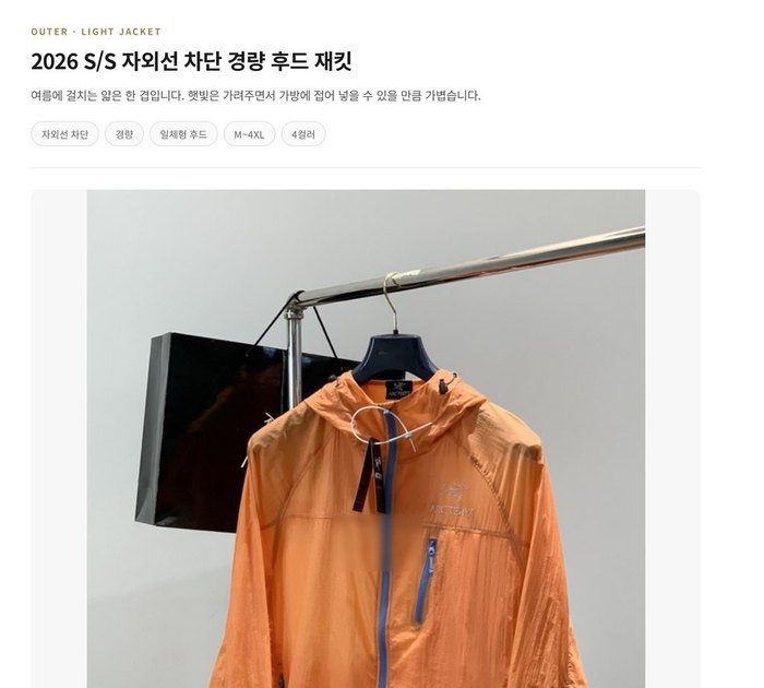 의류 상세페이지 등록 예시