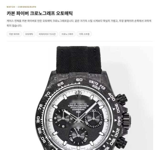 시계 상세페이지 등록 예시